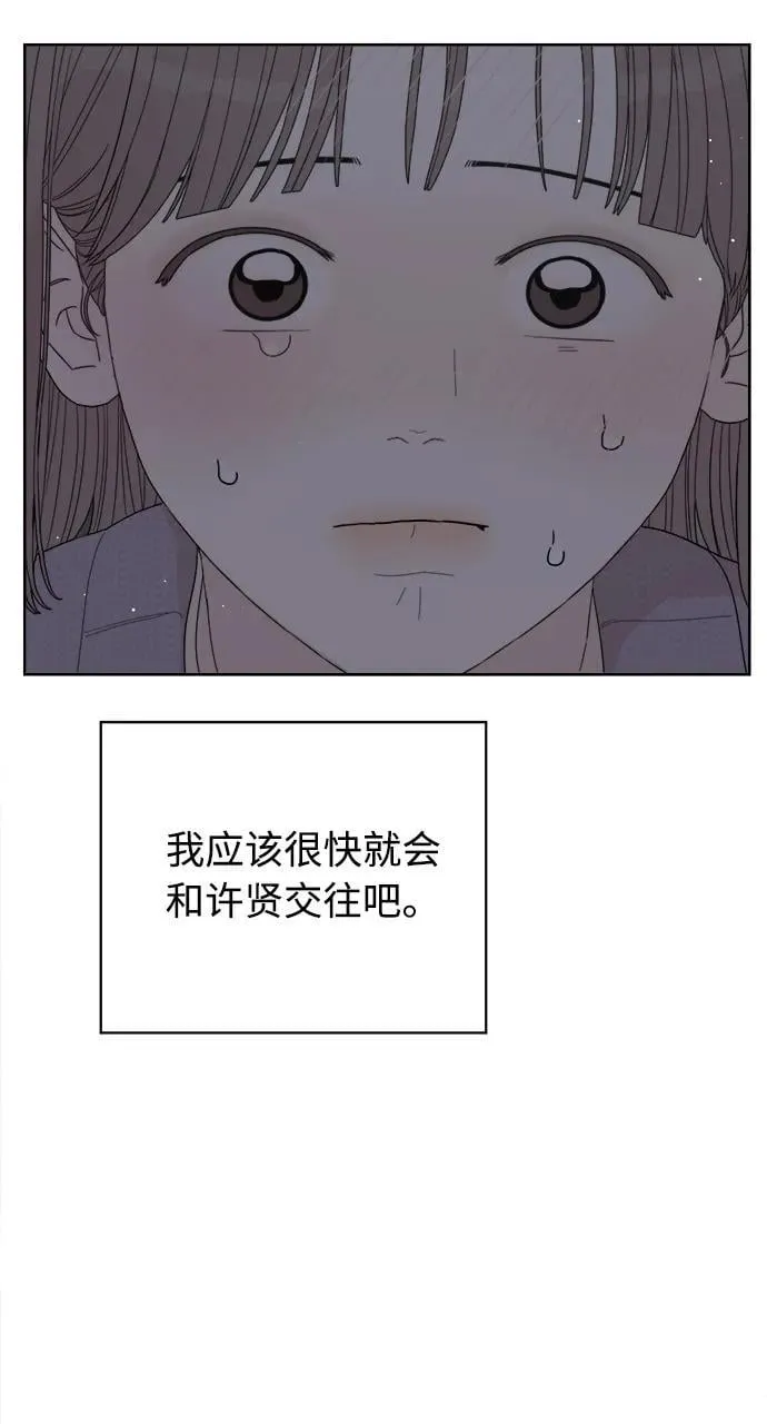 第33话 第54页