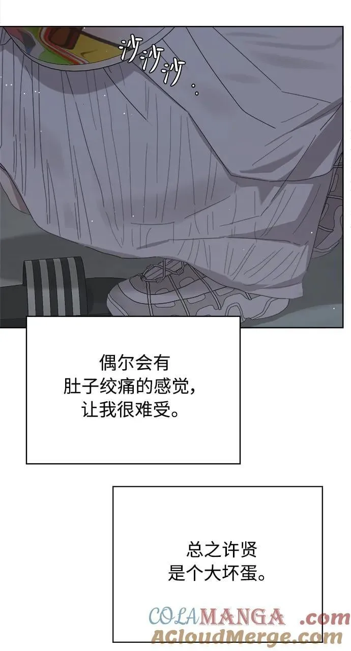 第33话 第55页