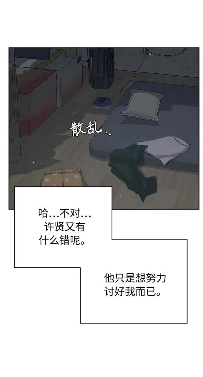 第33话 第56页