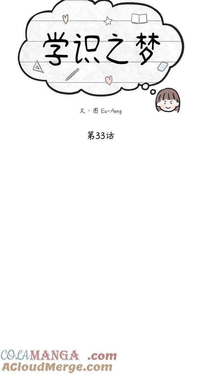 第33话 第61页