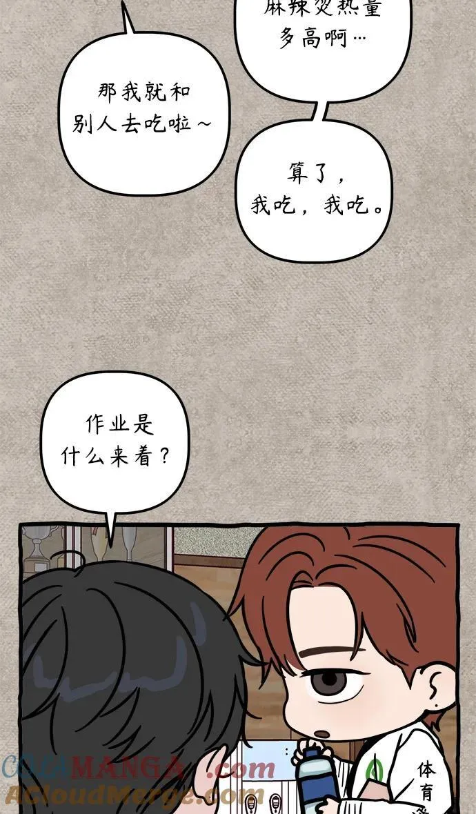 第33话 第64页