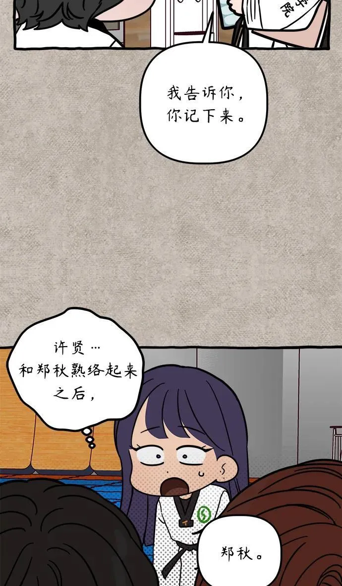 第33话 第65页
