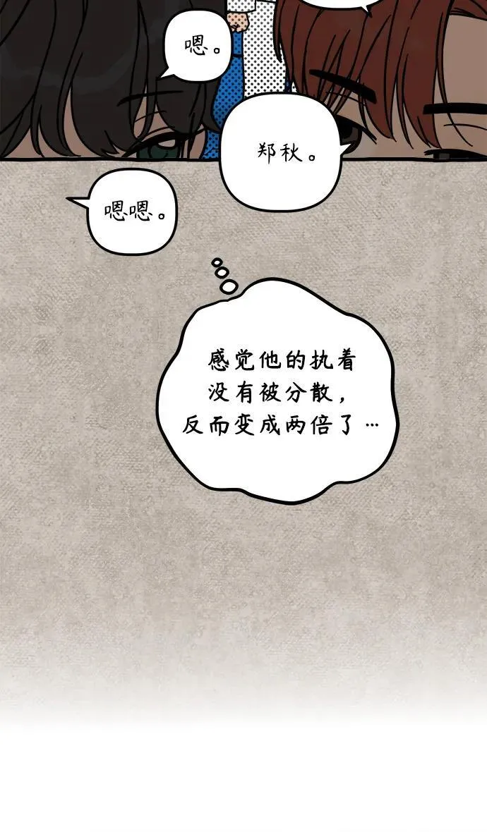 第33话 第66页