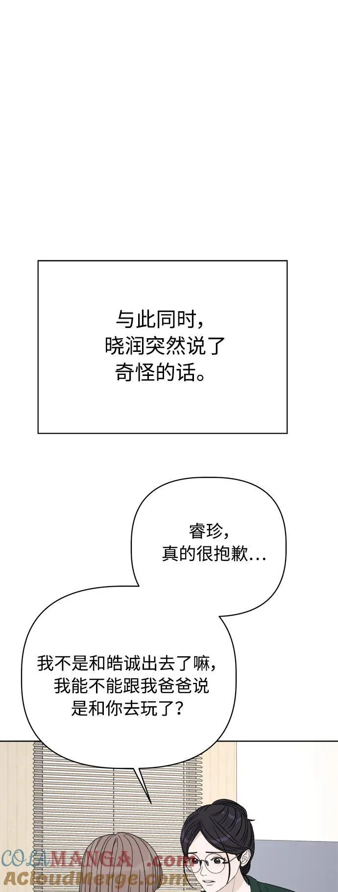 第33话 第67页