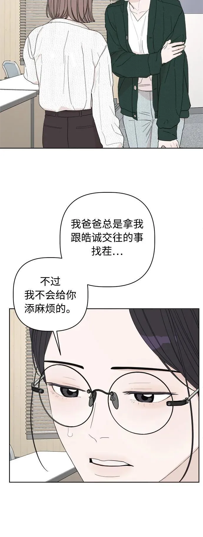 第33话 第68页