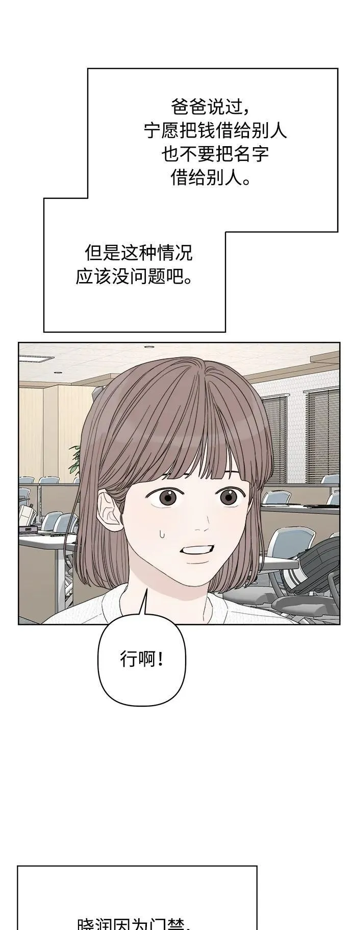 第33话 第69页
