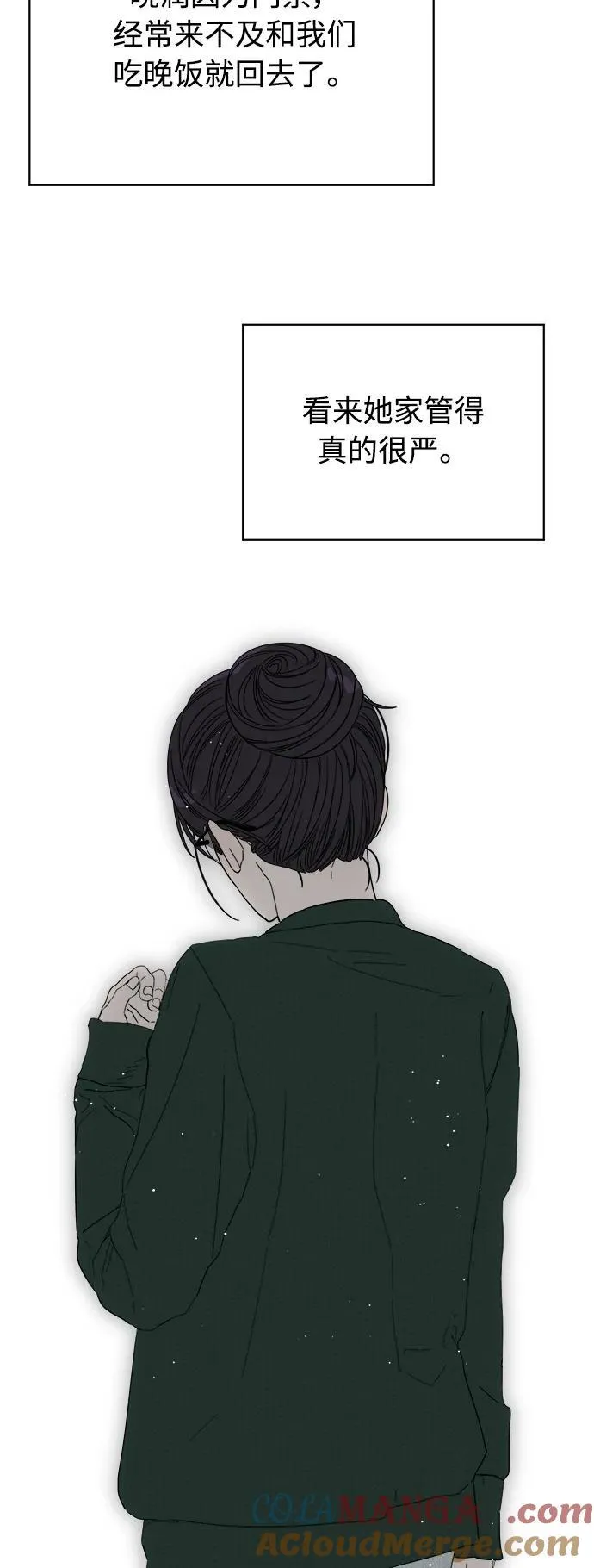 第33话 第70页