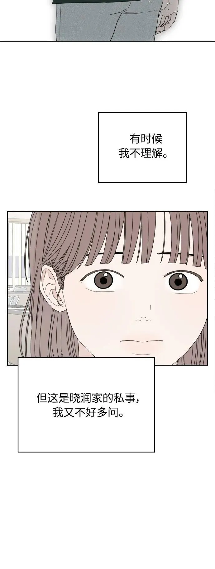 第33话 第71页