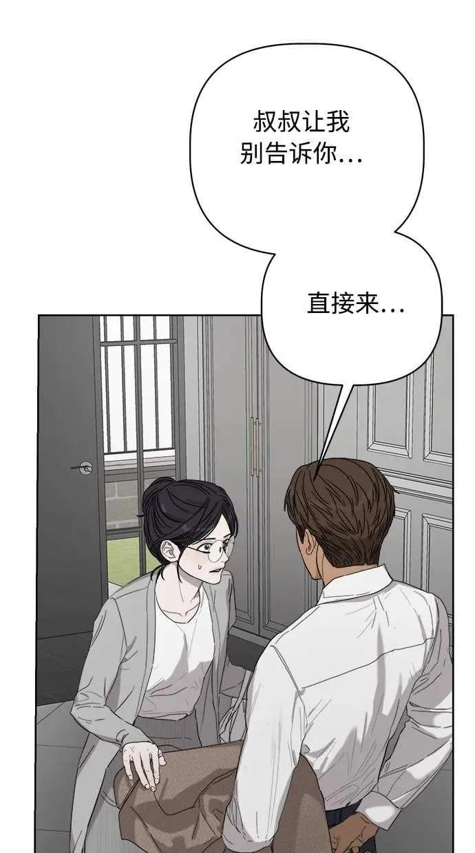 第33话 第77页