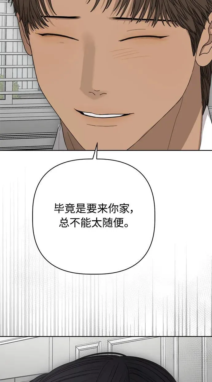 第33话 第80页