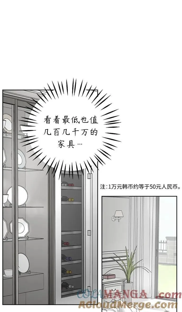 第34话 第7页