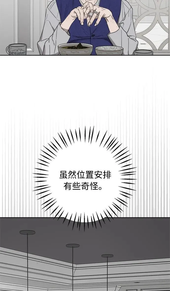 第34话 第9页