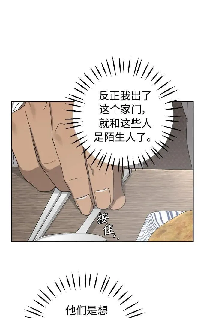 第34话 第17页