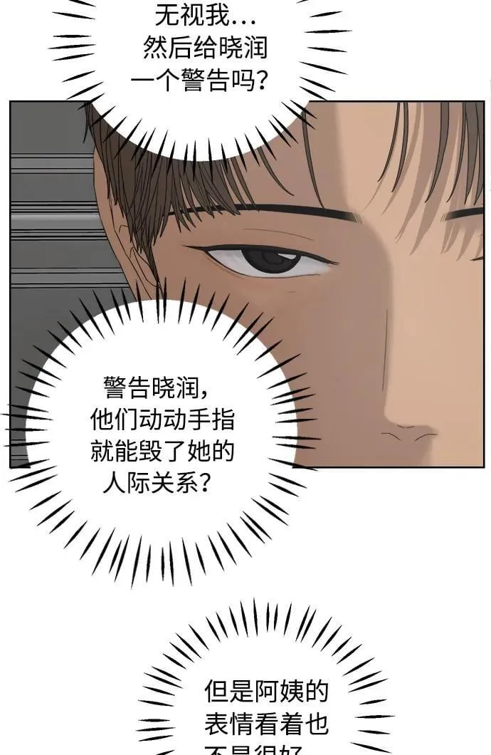 第34话 第18页