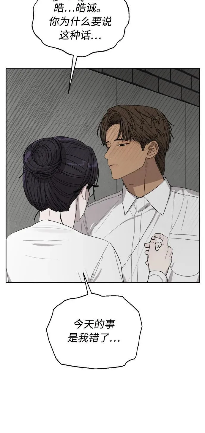 第34话 第36页