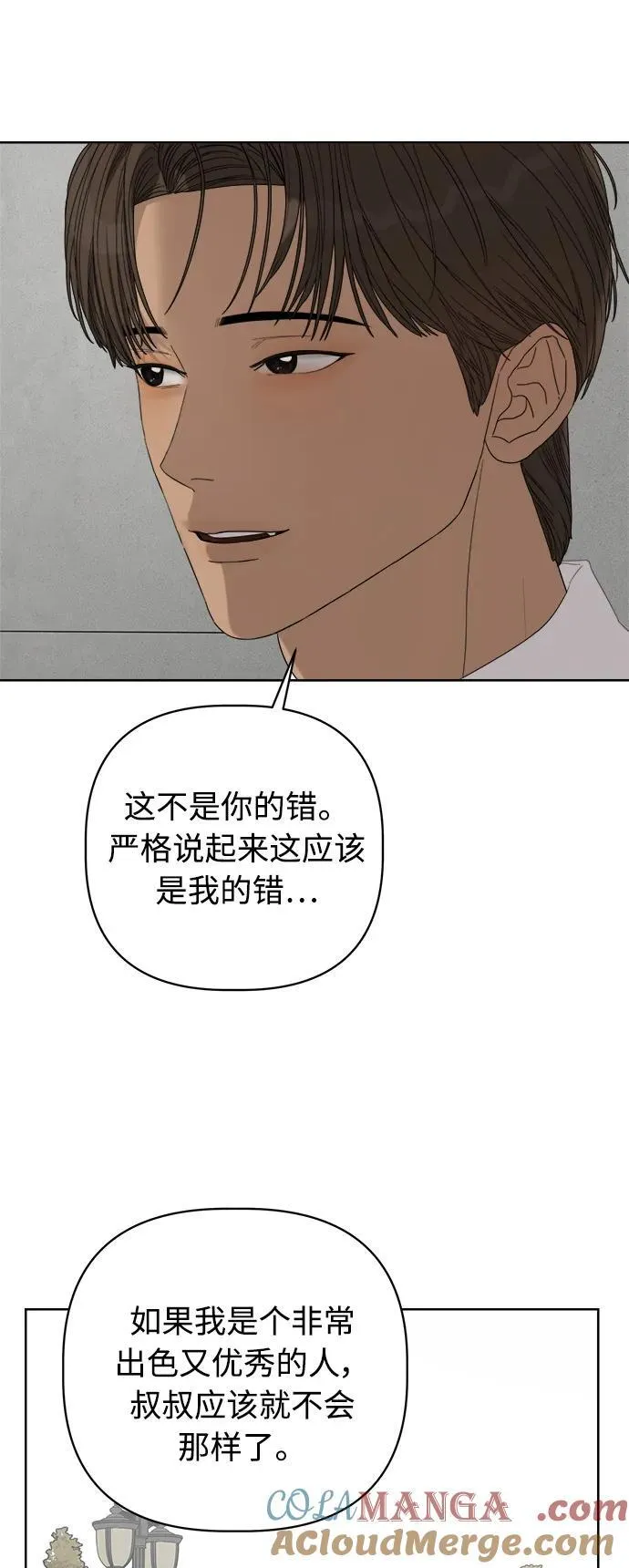 第34话 第37页