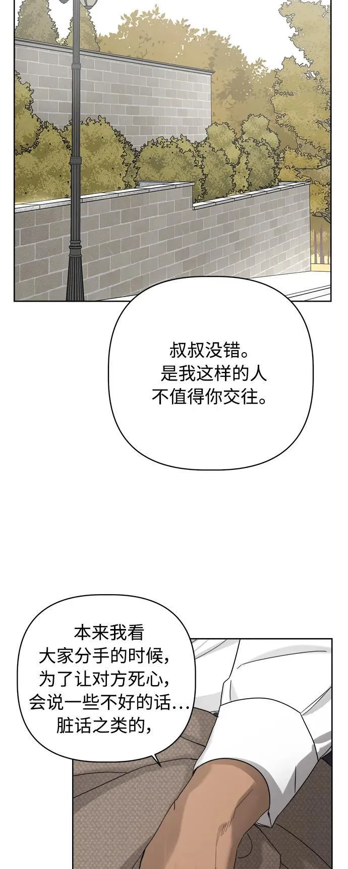 第34话 第38页
