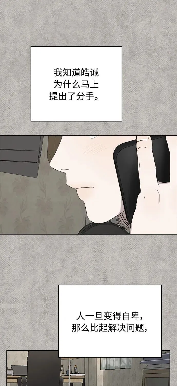 第34话 第47页