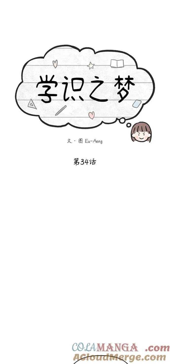 第34话 第52页