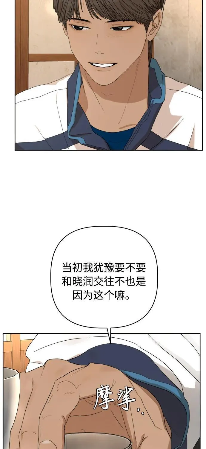 第34话 第65页