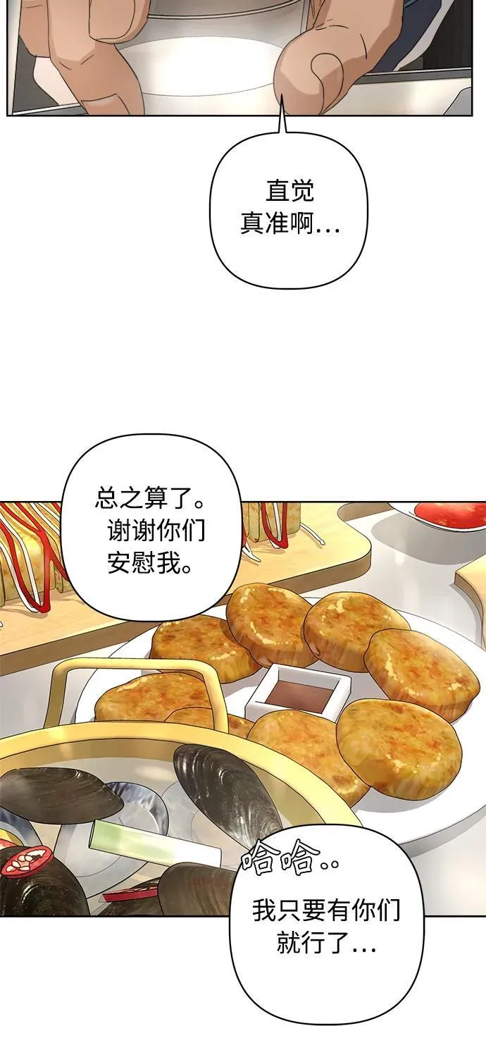 第34话 第66页