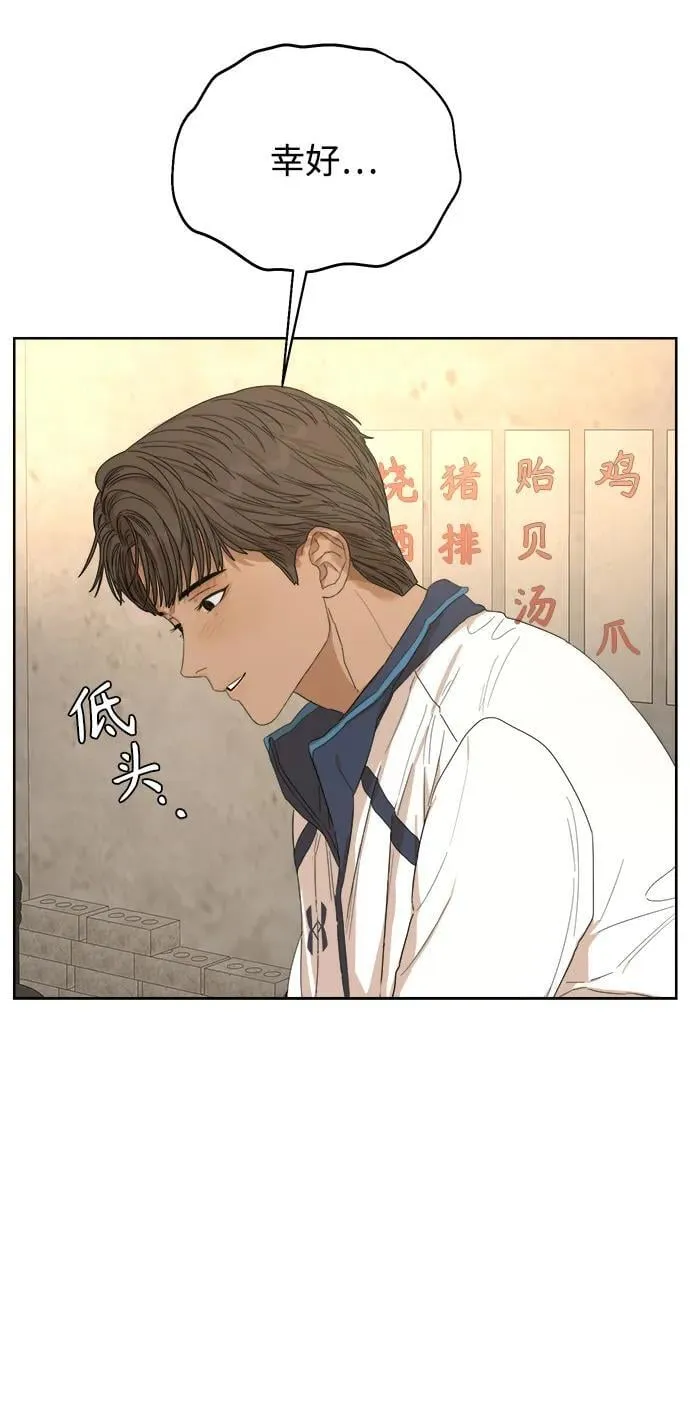第34话 第71页
