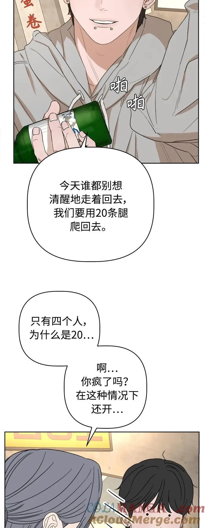 第34话 第73页