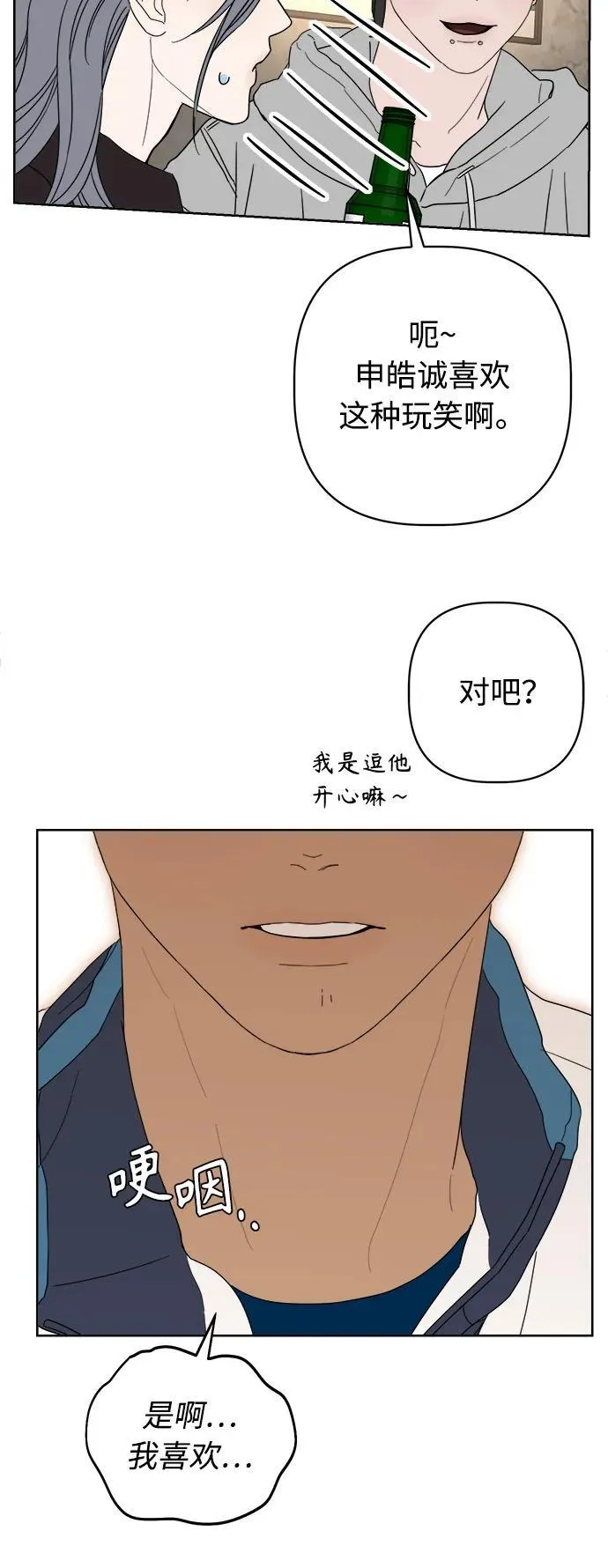 第34话 第74页