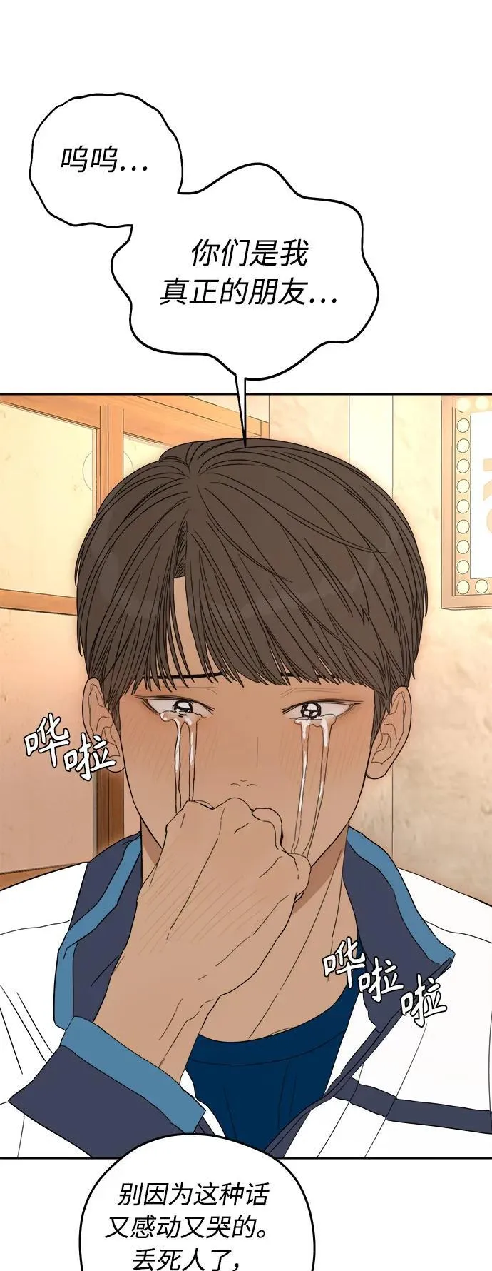第34话 第75页
