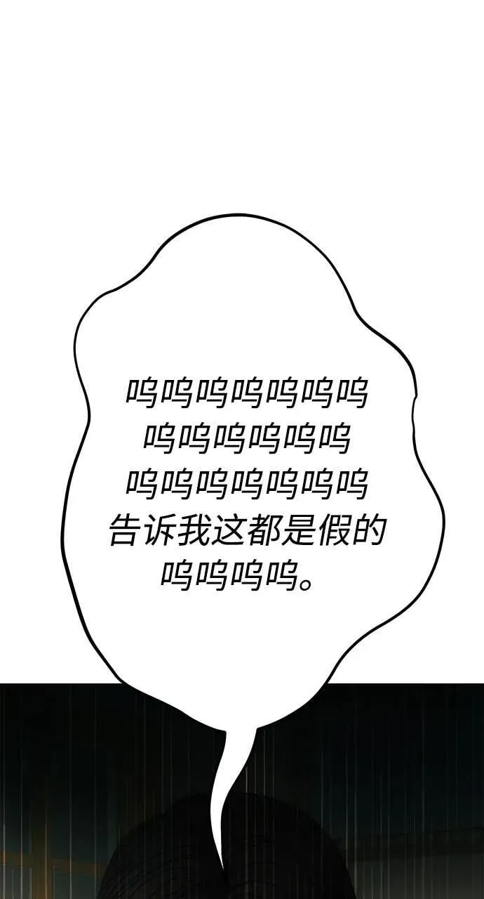 第35话 第2页