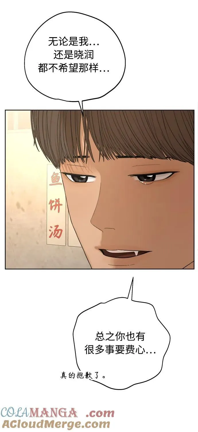 第35话 第10页