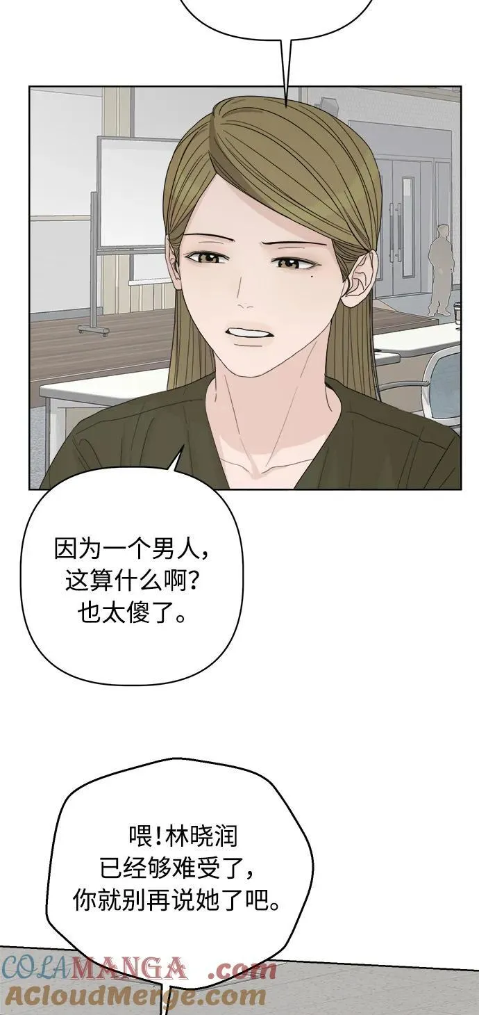第35话 第28页