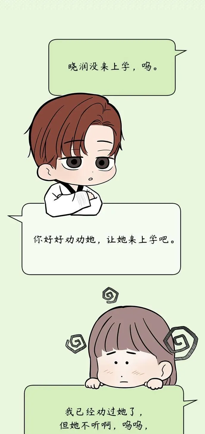 第35话 第35页