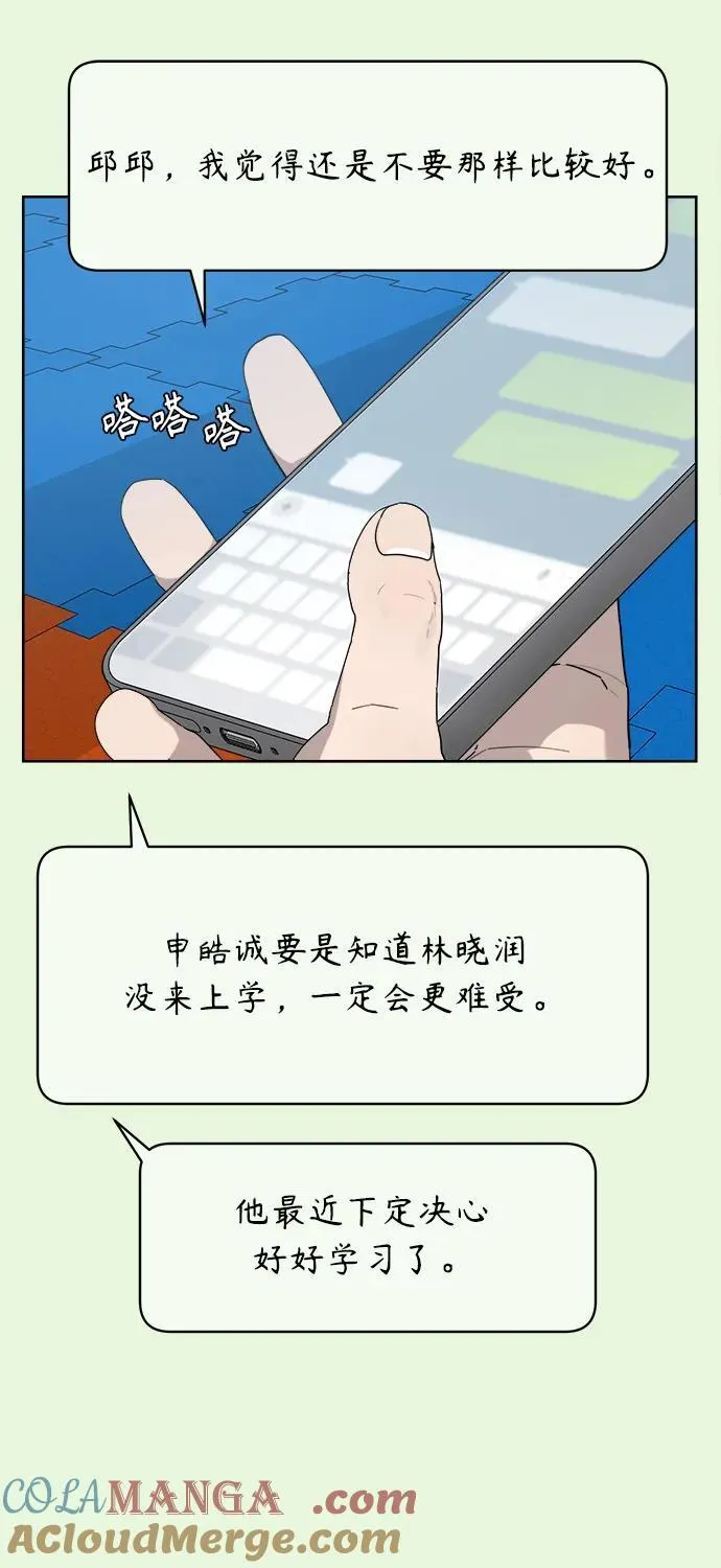第35话 第37页