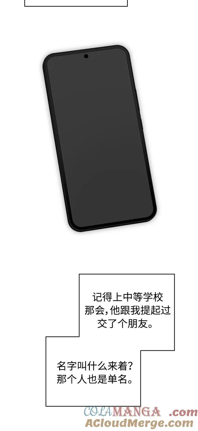 第35话 第40页