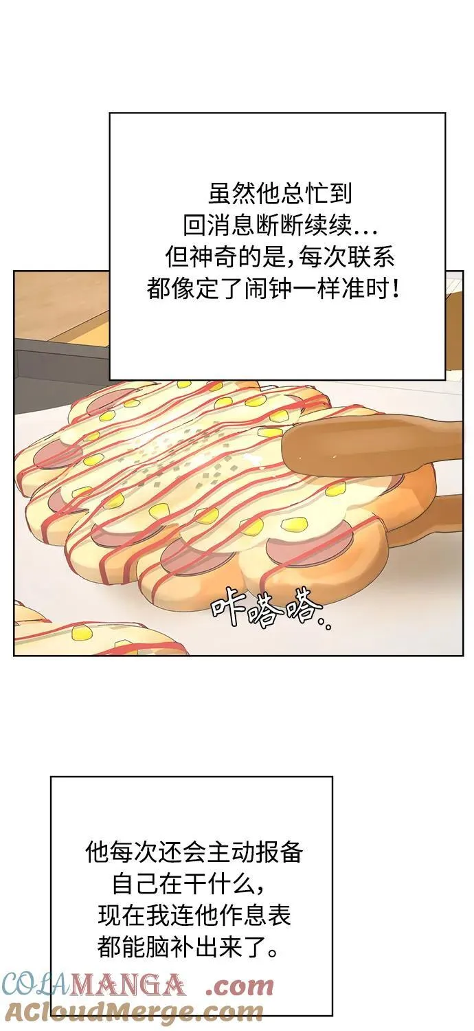 第35话 第43页