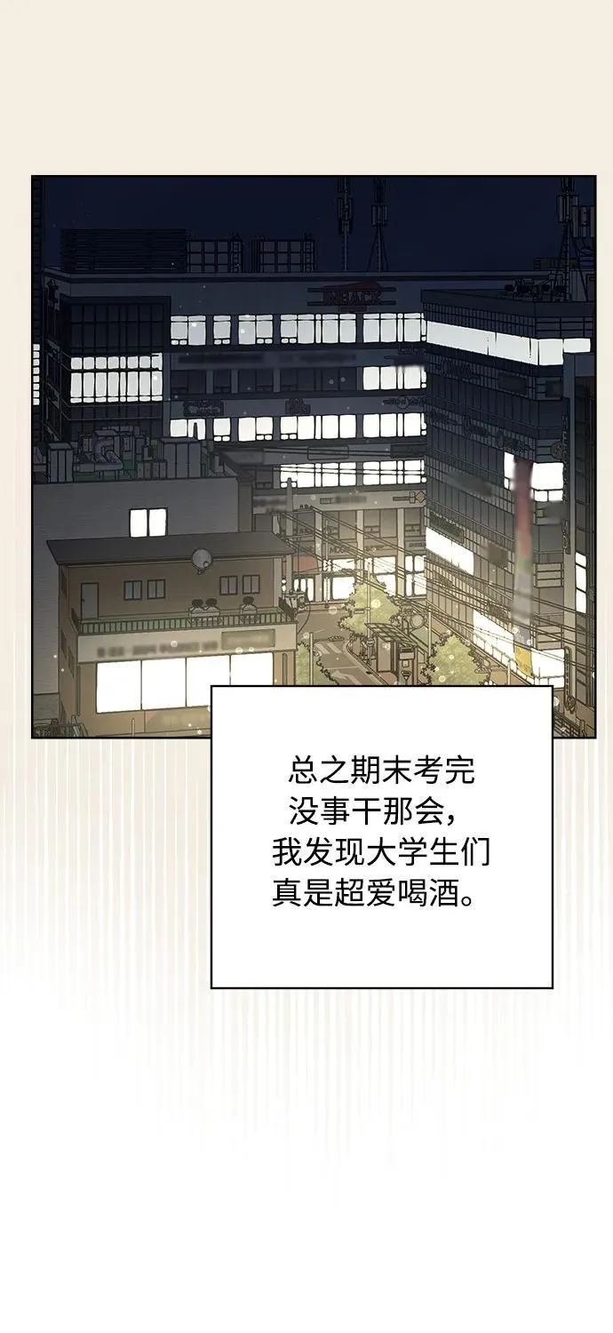 第35话 第50页