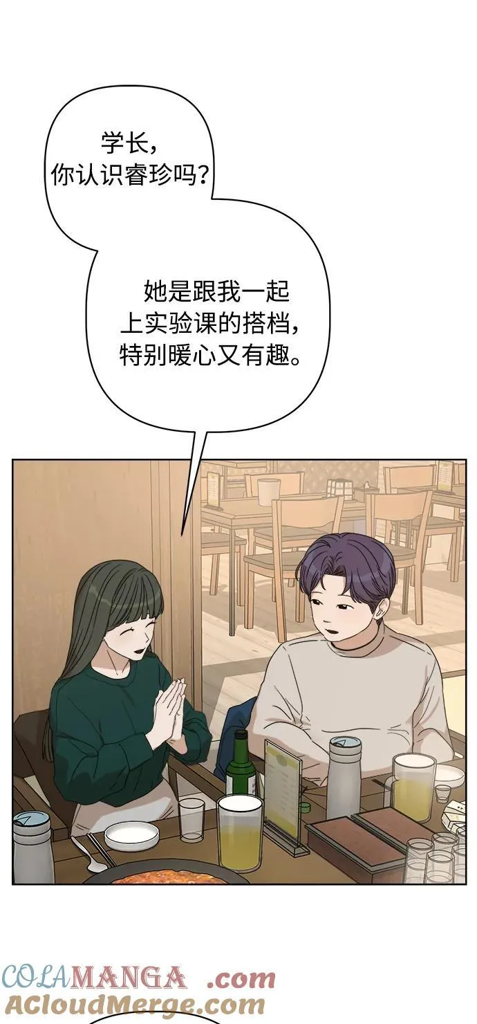 第35话 第52页