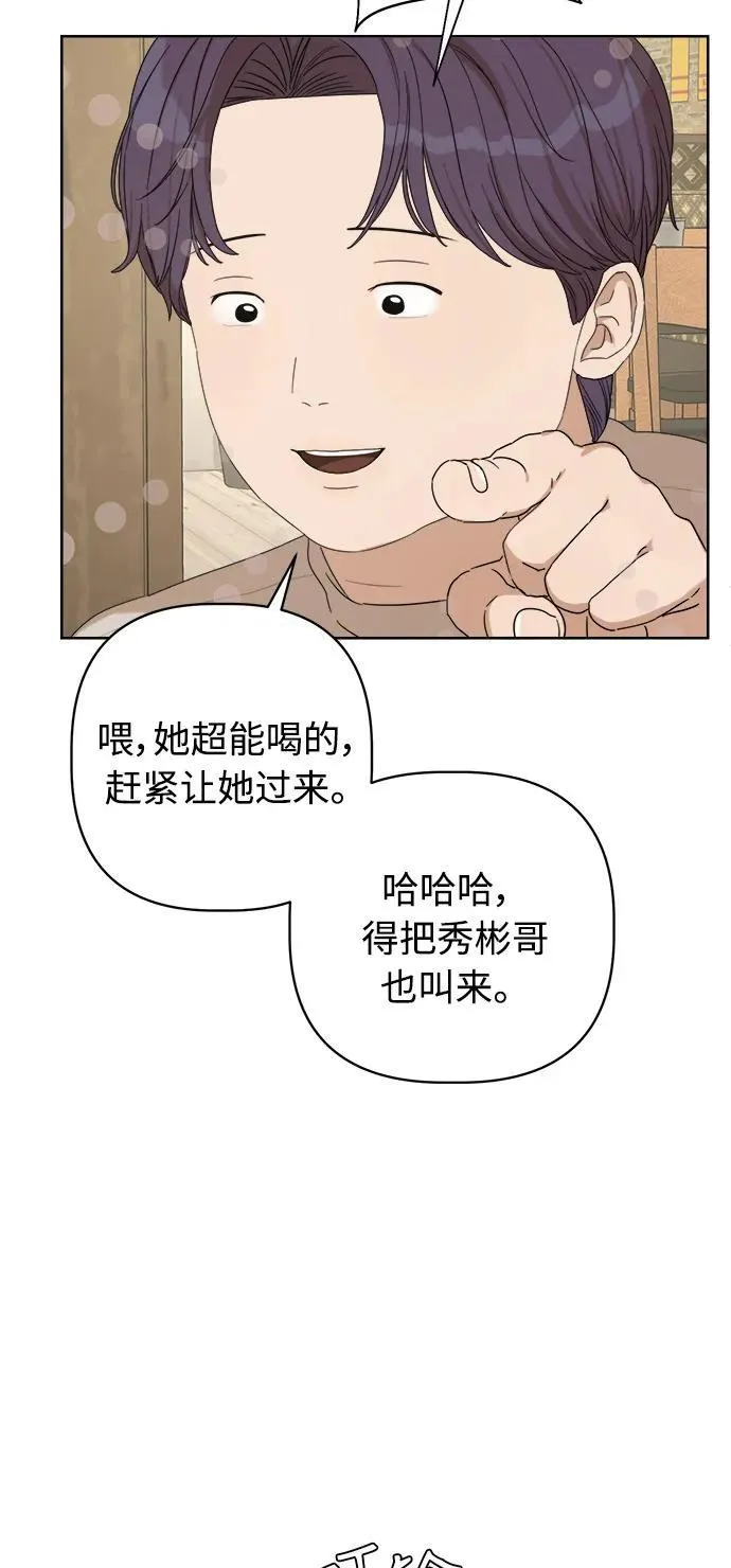 第35话 第54页
