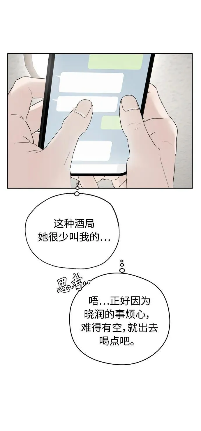 第35话 第56页