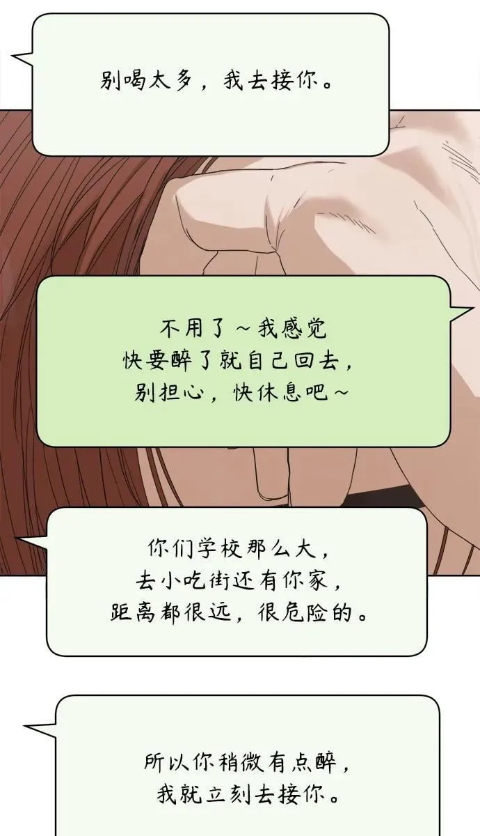 第35话 第69页