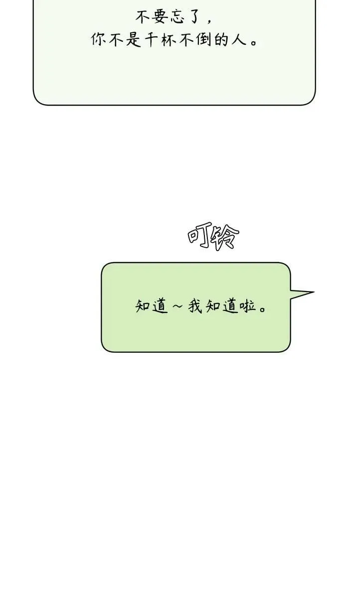 第35话 第71页