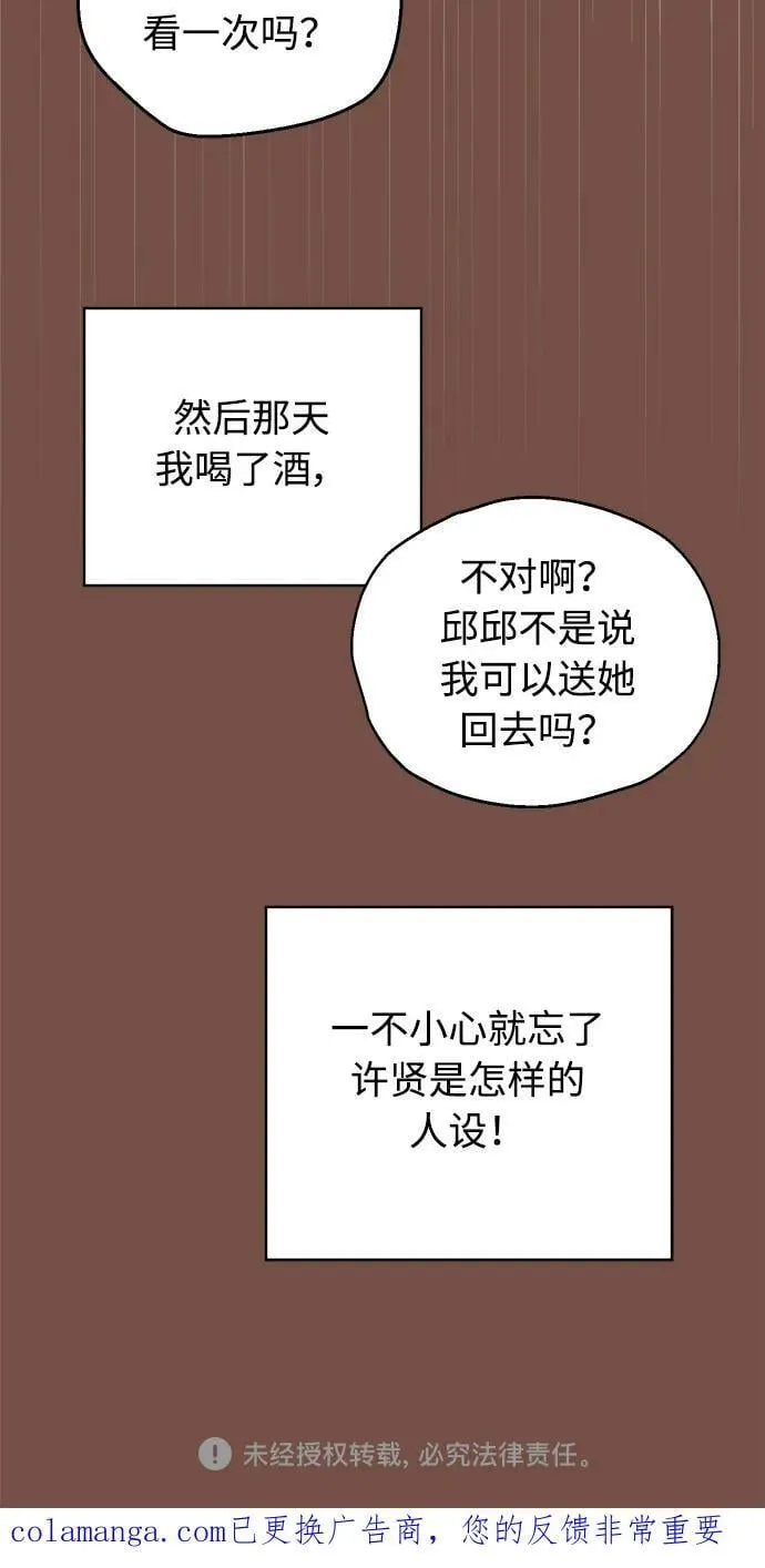 第35话 第81页