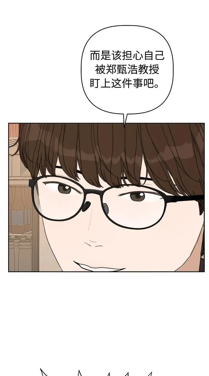 第36话 第14页