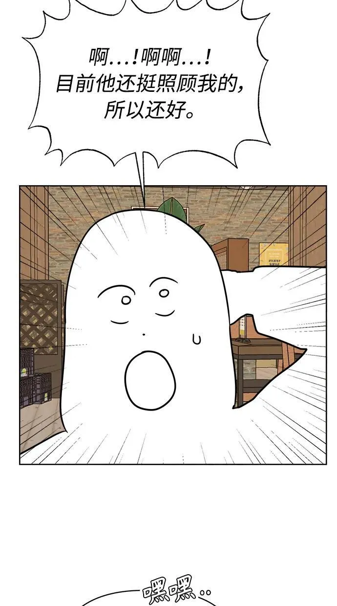 第36话 第15页