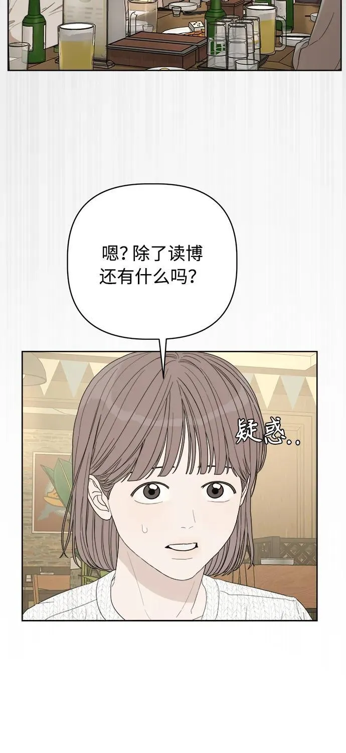 第36话 第21页