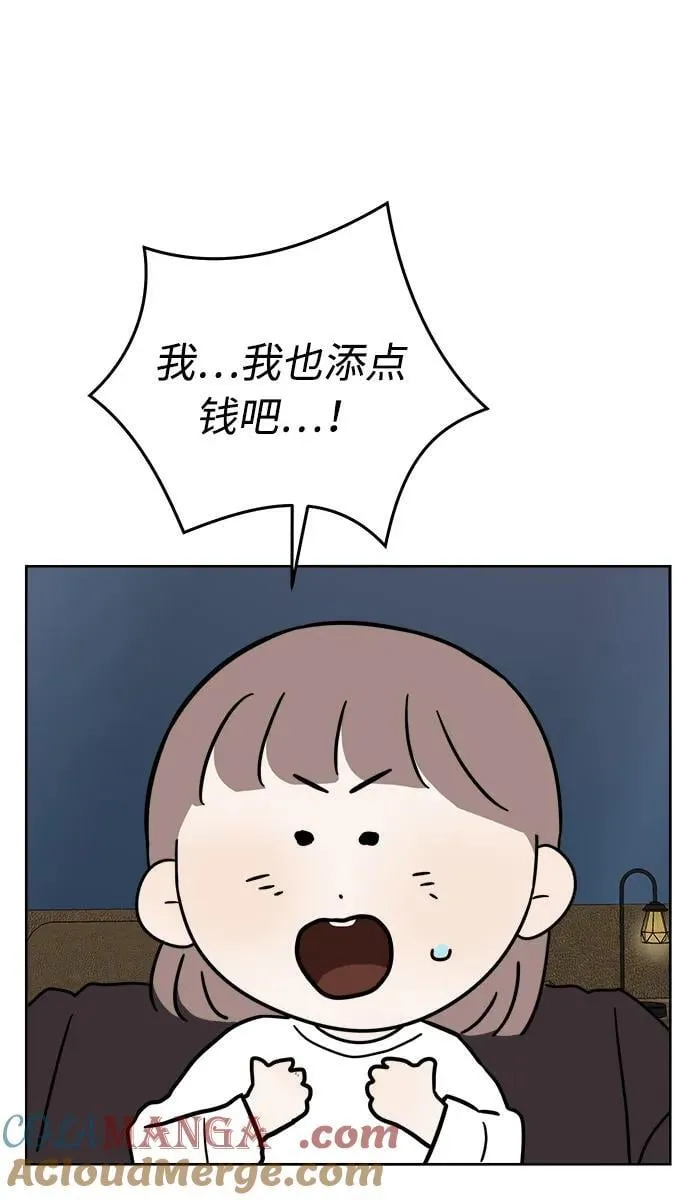 第36话 第28页