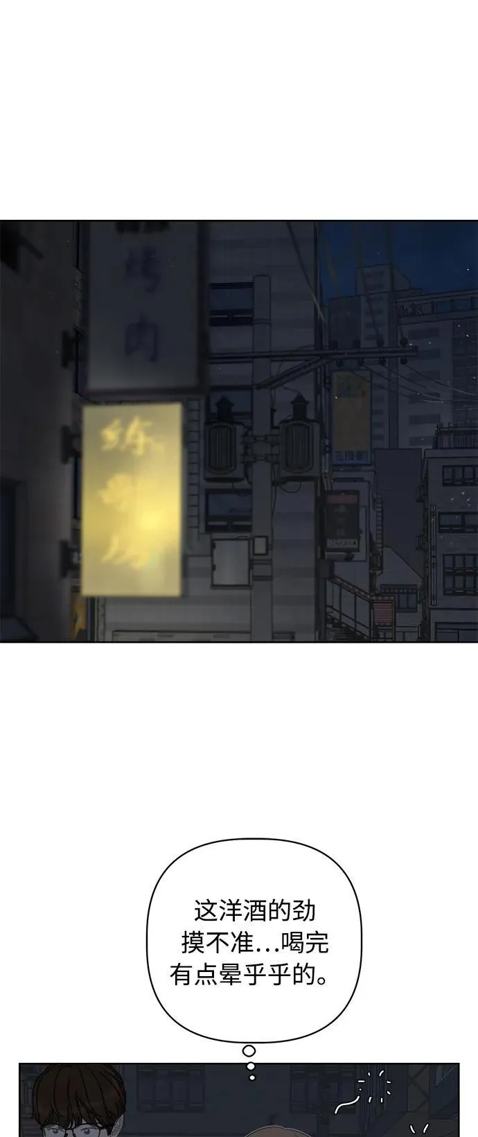 第36话 第42页