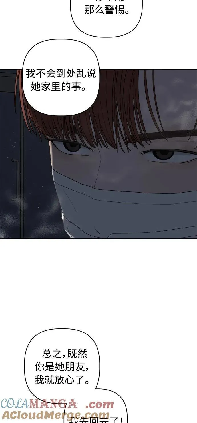 第36话 第55页