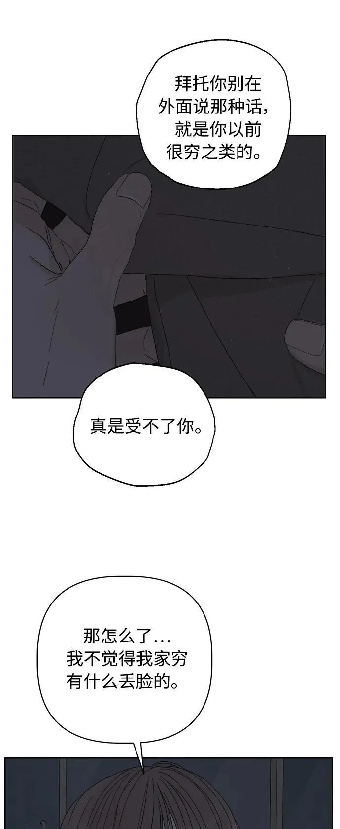第36话 第62页